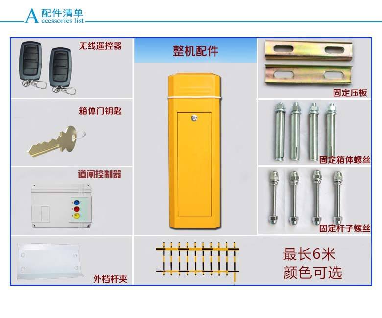 绥化道闸机配件详解