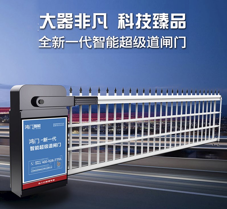 绥化单机空降道闸