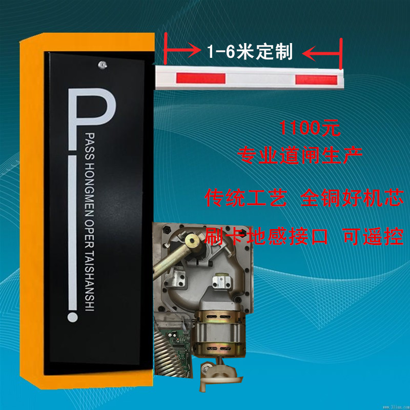 绥化经济型定制道闸