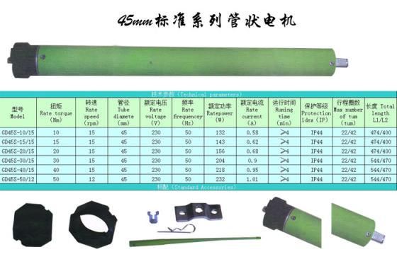 绥化轴管卷帘门电机
