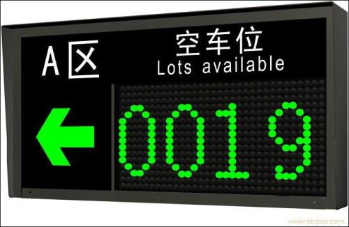 绥化车位引导系统二号
