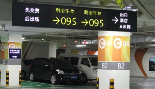 绥化车位引导系统七号