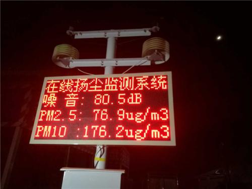 绥化扬尘监控系统一号