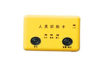 绥化人员定位系统五号