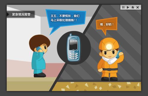 绥化人员定位系统二号